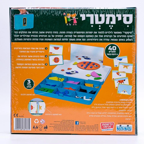 סימטריק