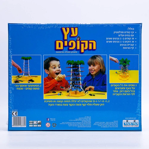 עץ הקופים