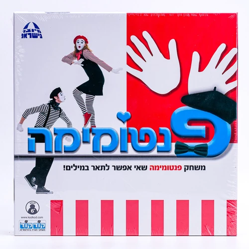 פנטומימה