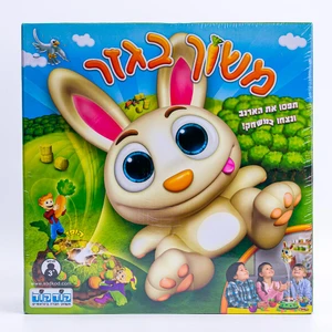 משוך בגזר
