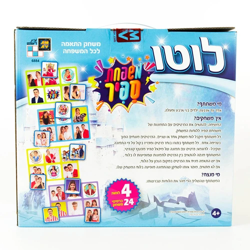 משפ' ספיר,לוטו