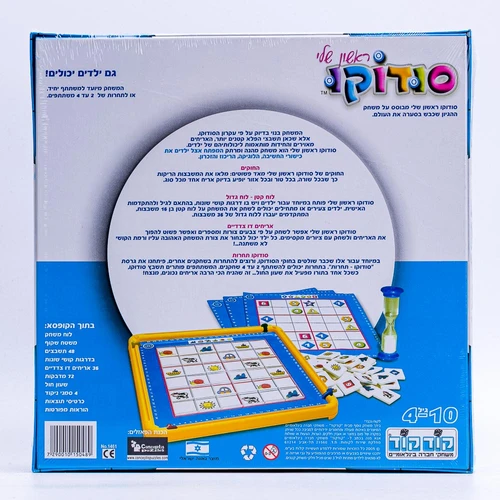 סודוקו ראשון שלי