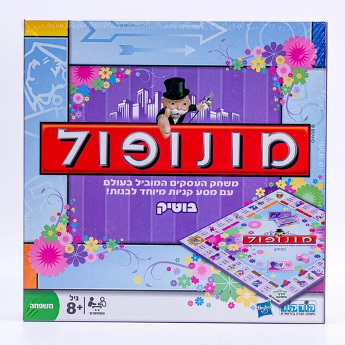 מונופול בוטיק