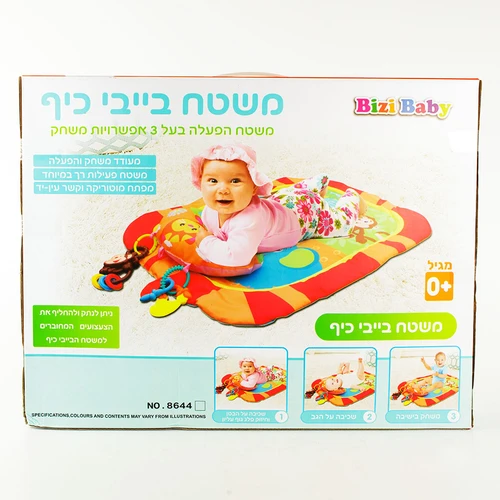 ביזי בייבי - משטח בייבי כיף ורוד/צבעוני