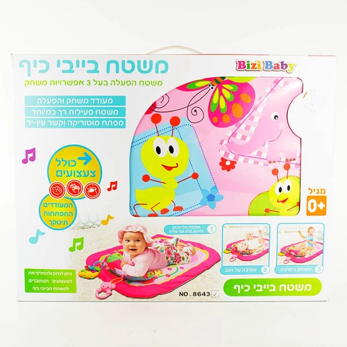 ביזי בייבי - משטח בייבי כיף ורוד/צבעוני