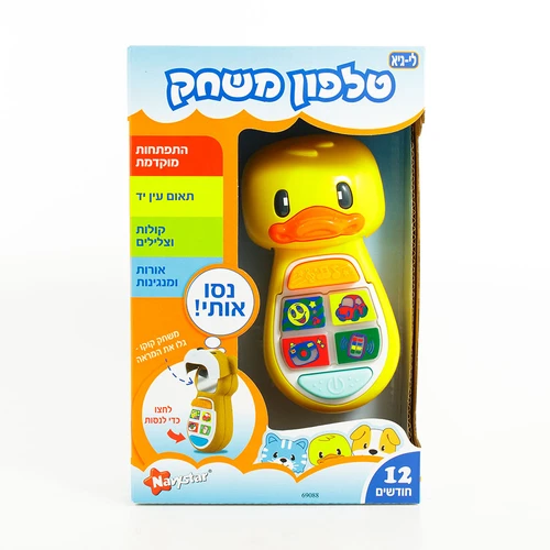 טלפון משחק