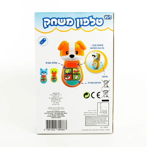 טלפון משחק