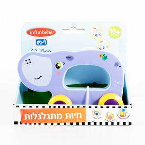 חיות מתגלגלות - אריזה