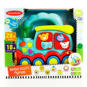 רכבת החיות - מוזיקלי