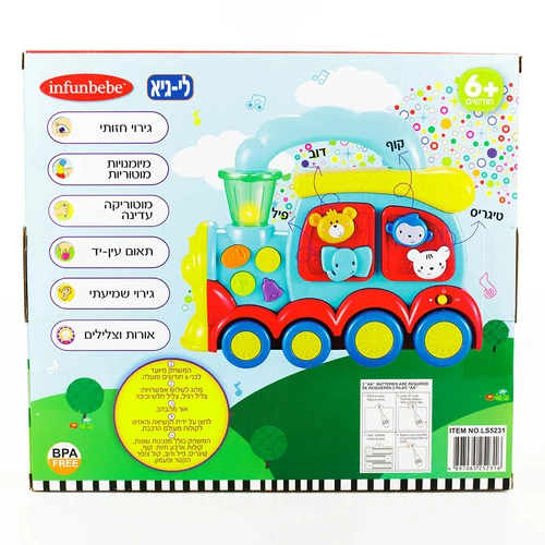 רכבת החיות - מוזיקלי