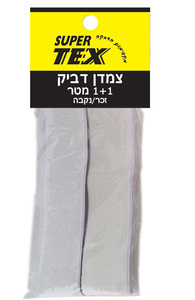 צמדן  2  מטר זכר \ נקבה