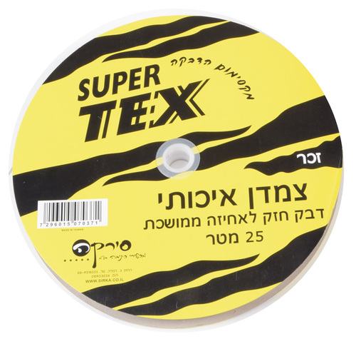 צמדן 25 מ' איכותי זכר SuperTex