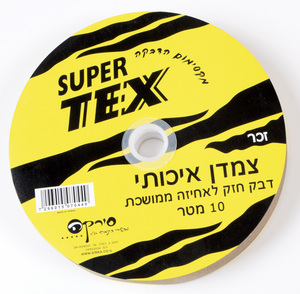 צמדן 10 מ