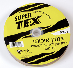 צמדן 10 מ