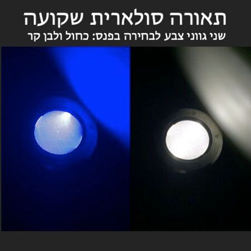 ספוט סולארי שקוע - תאורה סולארית שקועה לדק / רצפה