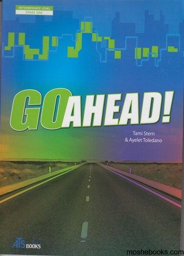גו אהד go ahead ספר
