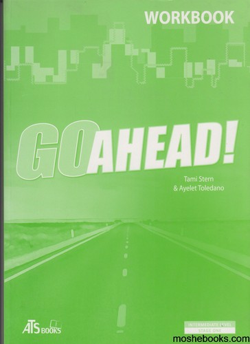 גו אהד go ahed חוברת עבודה