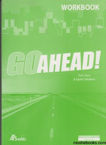 גו אהד go ahed חוברת עבודה