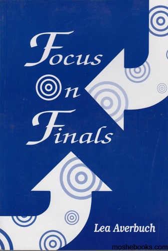 פוקוס און פיינל focus on finaks