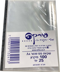 שקיות ניילון פס  שחור 25 יח