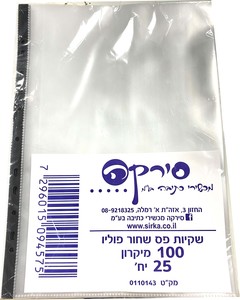 שקיות ניילון פס  שחור 25 יח