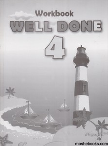 ואל דאן 4 עבודה well done