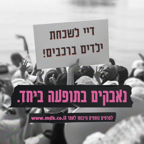 Babybeep עזר למניעת שכחת ילדים ברכב - שחור
