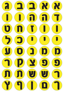 מדבקות אותיות בצבע אחיד