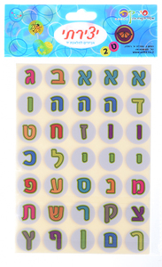 מדבקות אותיות עיברית צבעוני