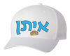חבילת כובעים מודפסים עם מיתוג אישי - אולד סקול