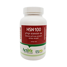 HSN 100 | עם פנטוטנט וקולגן | 100 טבליות 