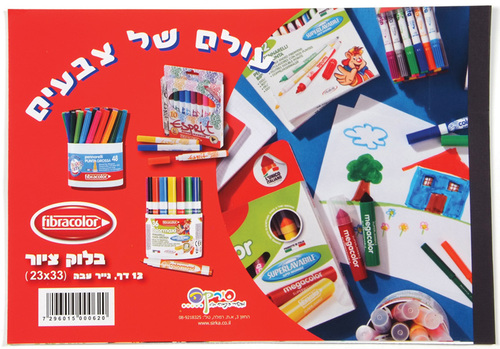 בלוק ציור עבה 1/8