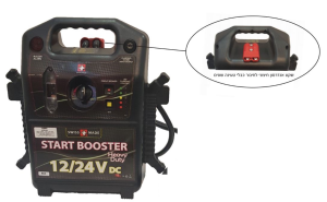 בוסטר התנעה מקצועי ללא מצבר (קבלים) 12/24V