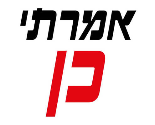 חולצה לחתן - אמרתי כן
