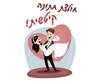 חולצה לחתן - מאושרים