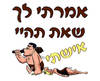 חולצה לחתן - קניבל