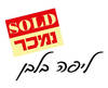 חולצה לחתן - חותמת SOLD נמכר