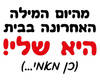 חולצה לחתן - המילה שלי