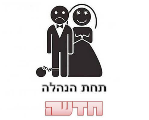 חולצה לחתן - אסיר