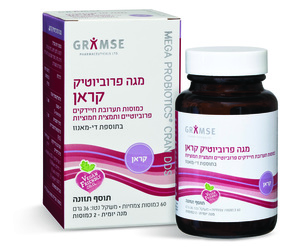 מגה פרוביוטיק קראן גרמזה 