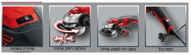 משחזת זווית אלקטרונית 