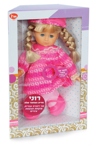 רוני וחיית המחמד שלה - בובה דוברת עברית עם עיניים נסגרות/נפתחות