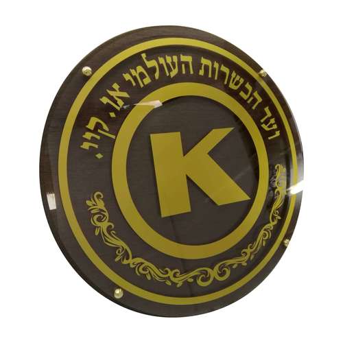 תמונת לוגו לקיר
