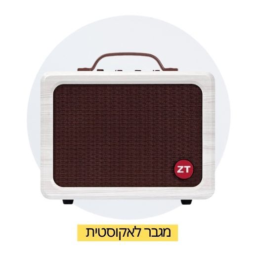 מגבר לגיטרה אקוסטית