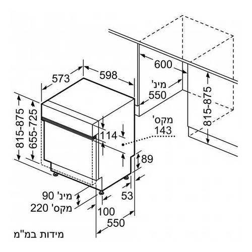 מדיח כלים ‏רחב Bosch SMI4HBS40E בוש