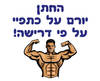 חולצה לחברים - בודי בילדר