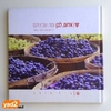 אדום,לבן ומה שבינהם- גיל חובב (יד 2 כחדש)