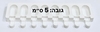 תבנית סיליקון מגנום "ביס"