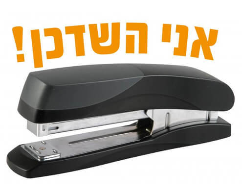 חולצה לחברים - השדכן