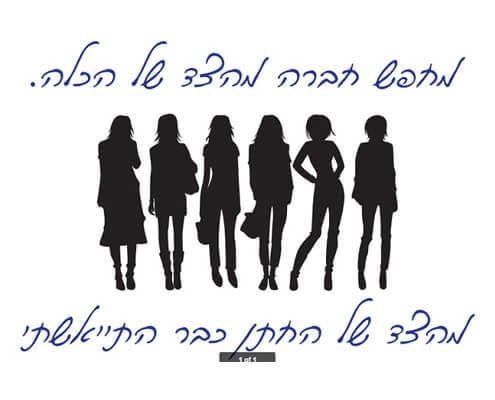 חולצה לחברים - מחפש חברה